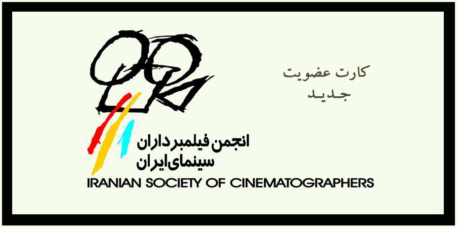 کارت‌های عضویت جدید 