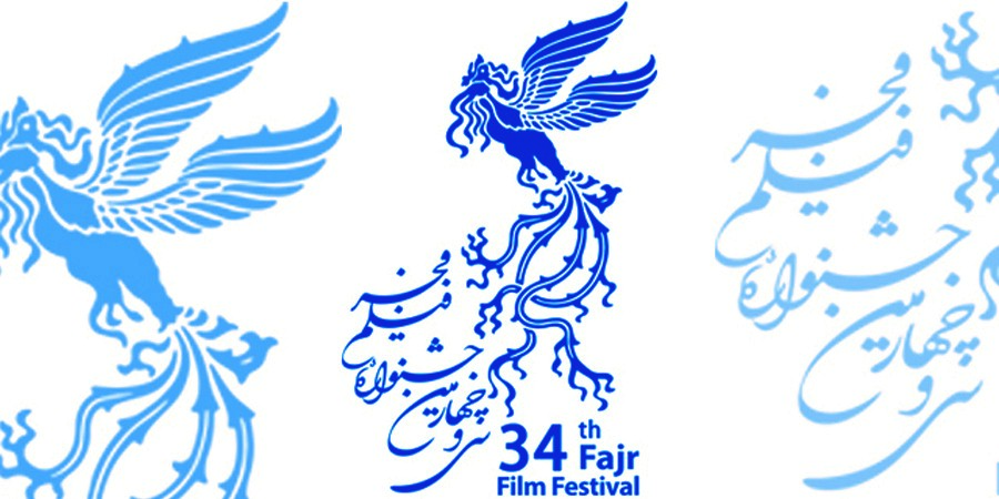 برگزیدگان فجر سی و چهارم