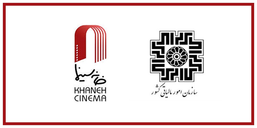 اطـلاعـیه مهـم مالیـاتـی